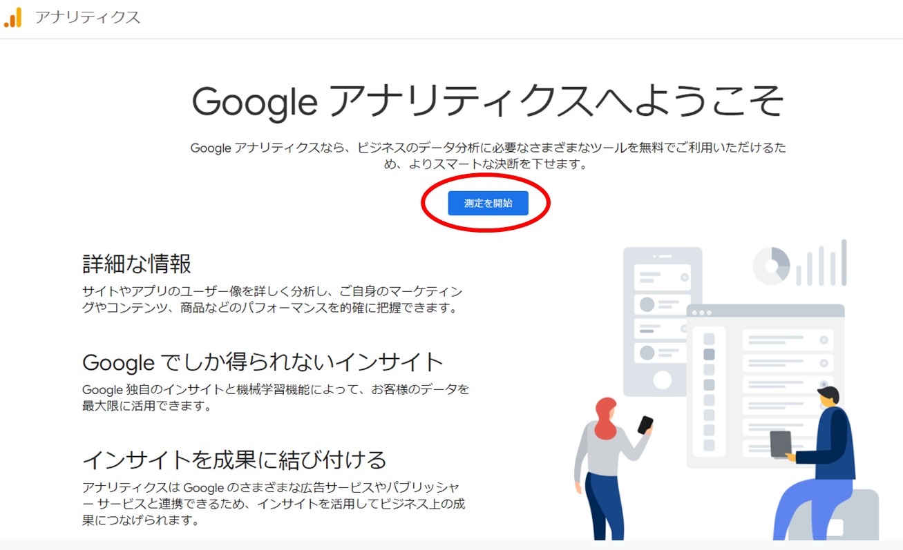 googleアカウントのログイン画面