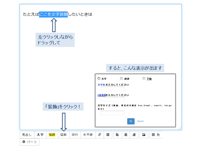 文字の大きさなどを変える