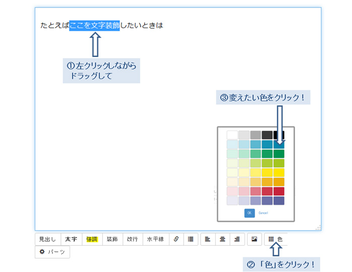 文字の色を変える