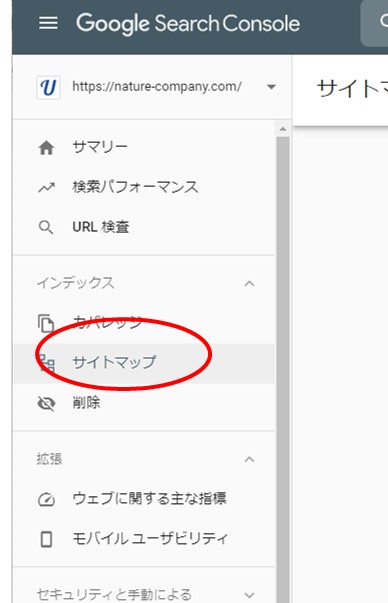 サーチコンソール・サイトマップ